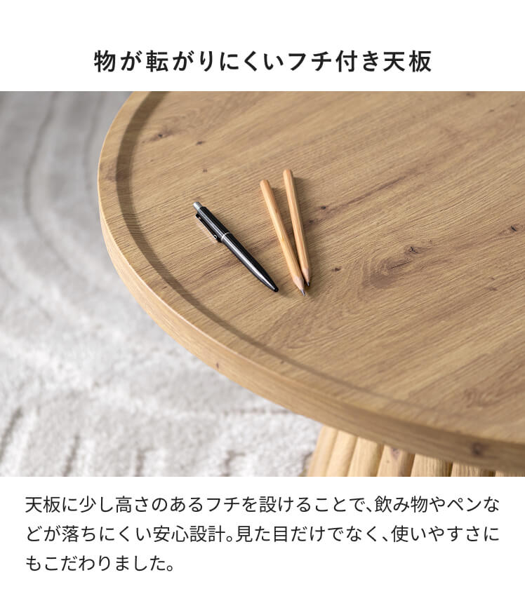 エア・リゾーム ラウンドテーブル ローテーブル センターテーブル 幅