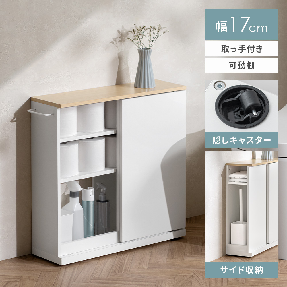 エア・リゾーム ポイント5倍中! トイレ収納 トイレラック サニタリー