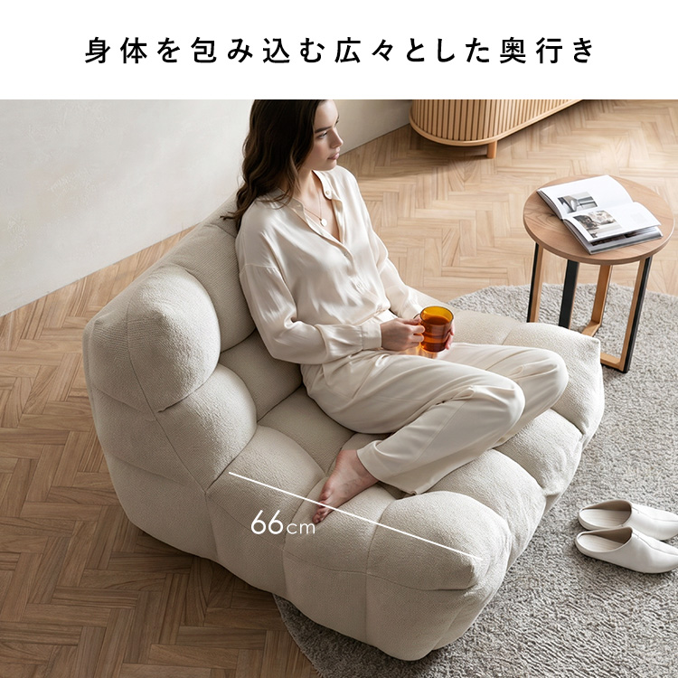 一人掛けソファ 1Pローソファ 1P ソファ もこもこソファ 座椅子 一人