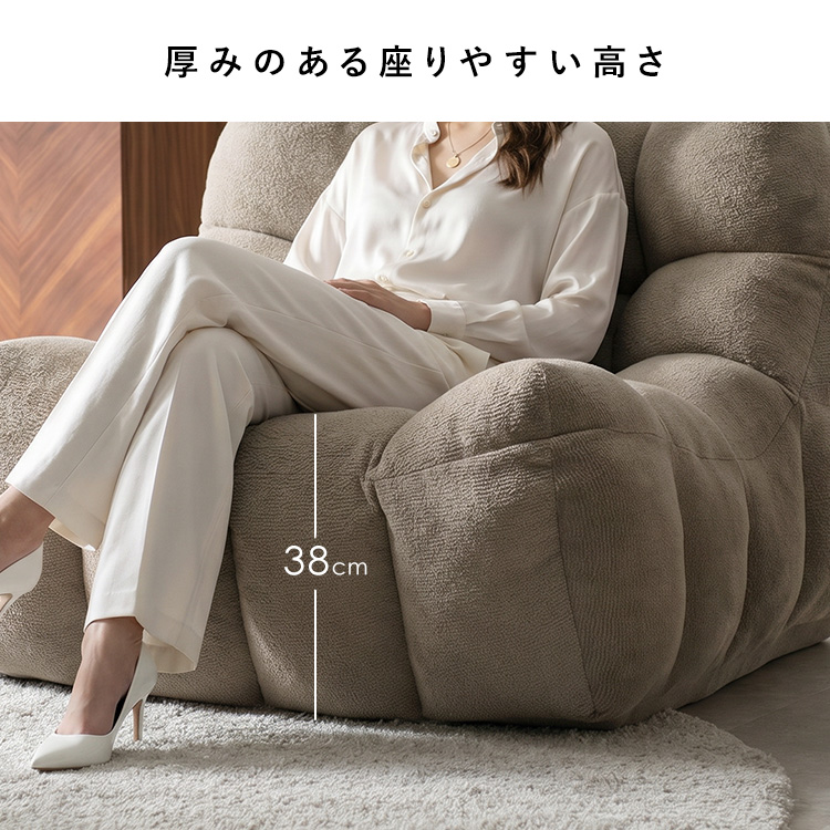 一人掛けソファ 1Pローソファ 1P ソファ もこもこソファ 座椅子 一人