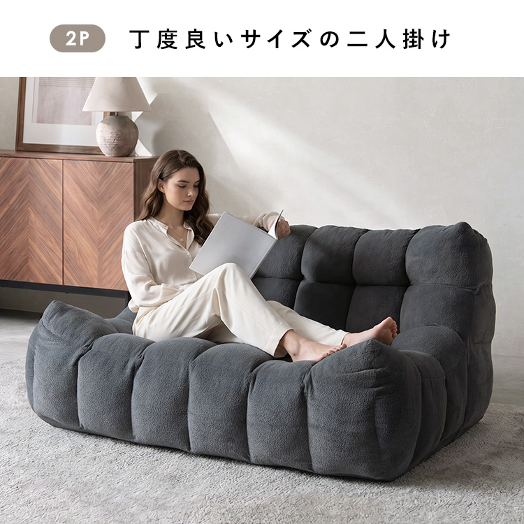 一人掛けソファ 1Pローソファ 1P ソファ もこもこソファ 座椅子 一人