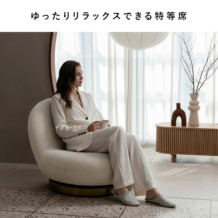 1P回転ｿﾌｧ(No:1278499) 回転ソファ座椅子 座椅子 1人掛けソファ SMサイズ 1Pソファ おしゃれ