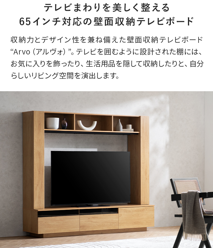 エア・リゾーム テレビボード テレビラック テレビ台 TVラック 壁面
