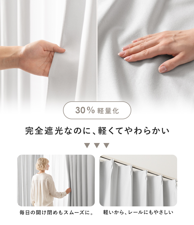 ポイント10倍中!!】 カーテン 4点セット レースカーテン付き 完全遮光