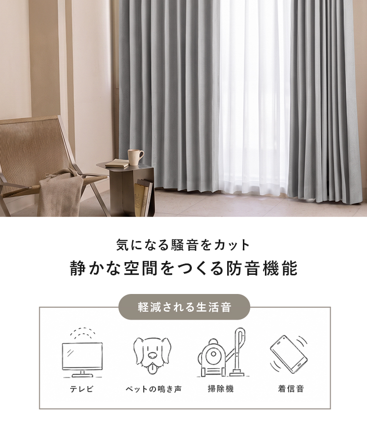 ポイント10倍中!!】 カーテン 4点セット レースカーテン付き 完全遮光