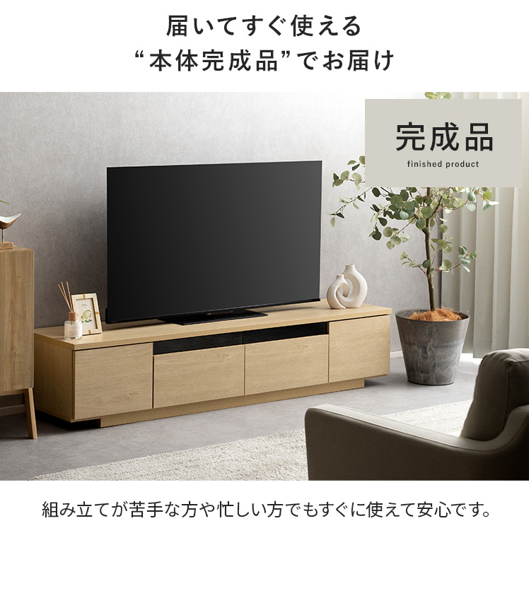 テレビ台　180cm テレビボード VENTOTA テレビボード（組立設置サービスオプションあり）幅