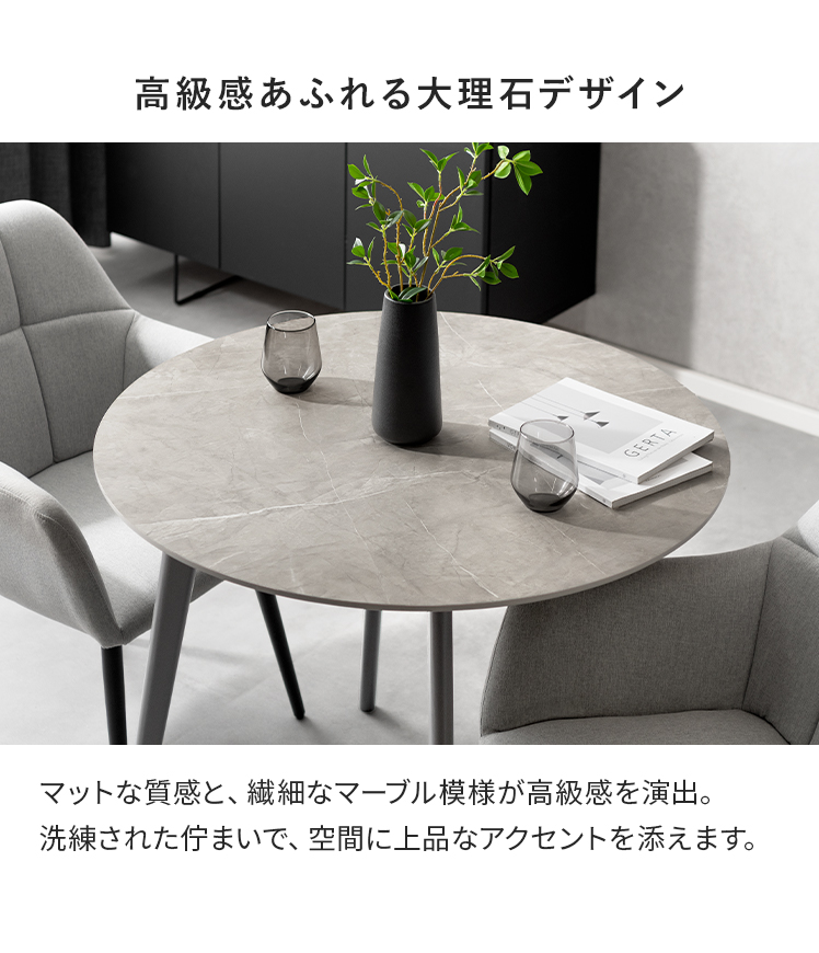 ダイニングテーブル 2人用 ダイニング 円卓 大理石調 木目調 カフェ