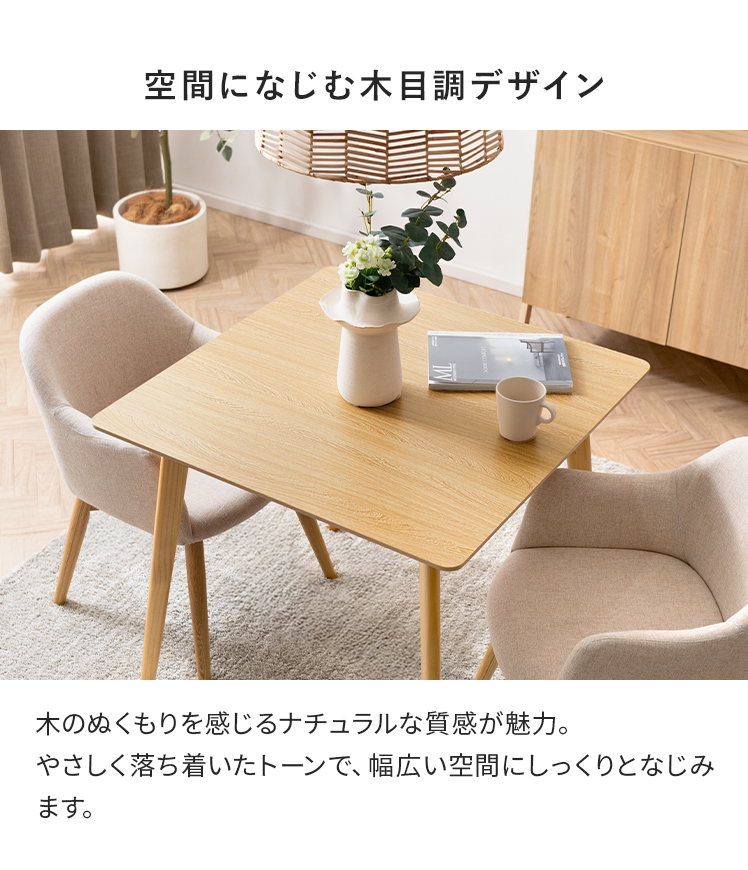 ダイニングテーブル 2人用 ダイニング スクエア 正方形 大理石調 木目