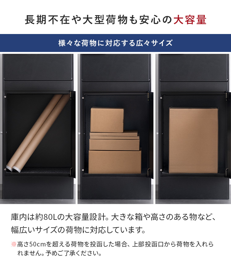 エア・リゾーム 宅配ボックス 戸建 ポスト 郵便ポスト 置き配ボックス