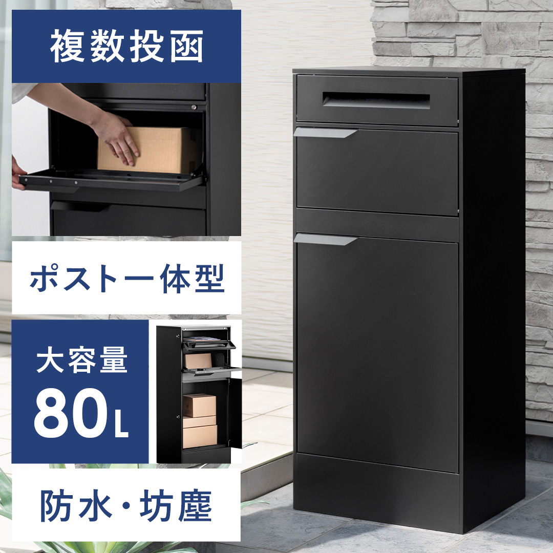 宅配ボックス 戸建 後付け 大型B1824 一体型 大容量 ポスト 郵便受け 宅配ボックス 戸建 後付け 大型B1824 一体型 大容量 ポスト 郵便受け