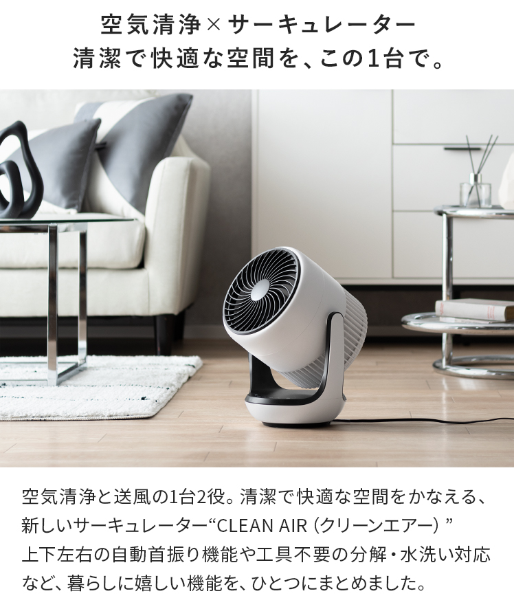 サーキュレーター DCモーター 扇風機 空気清浄機 dcサーキュレーター