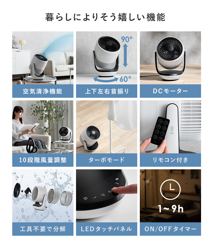 サーキュレーター DCモーター 扇風機 空気清浄機 dc