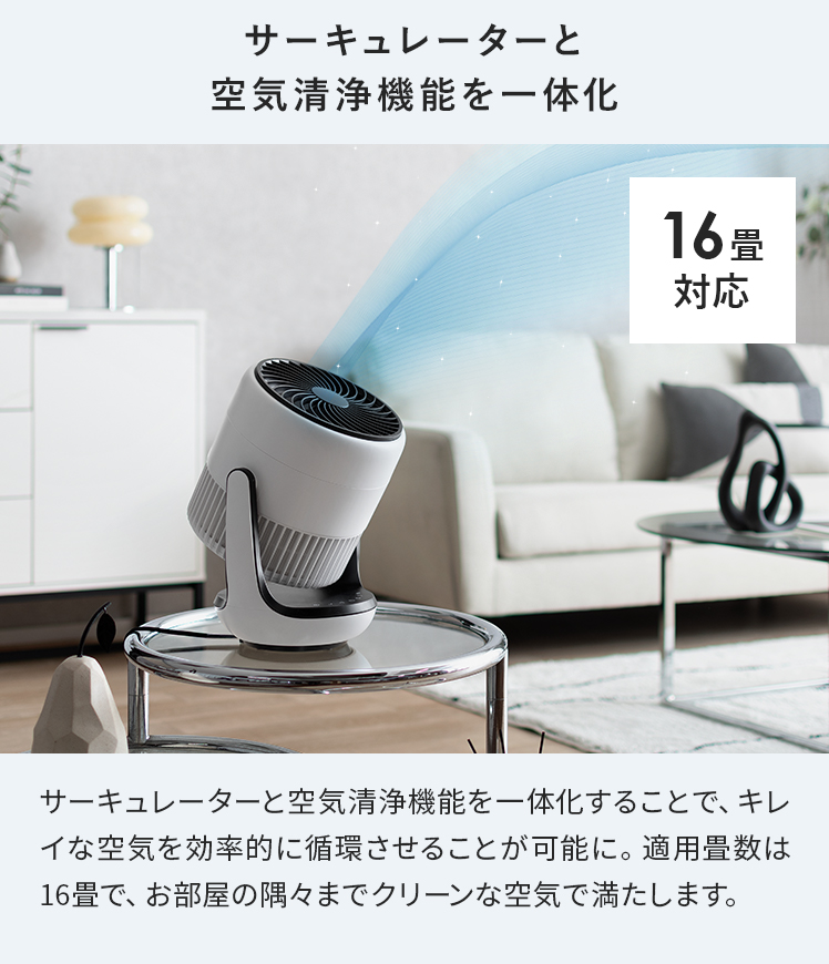 サーキュレーター DCモーター 扇風機 空気清浄機 dcサーキュレーター