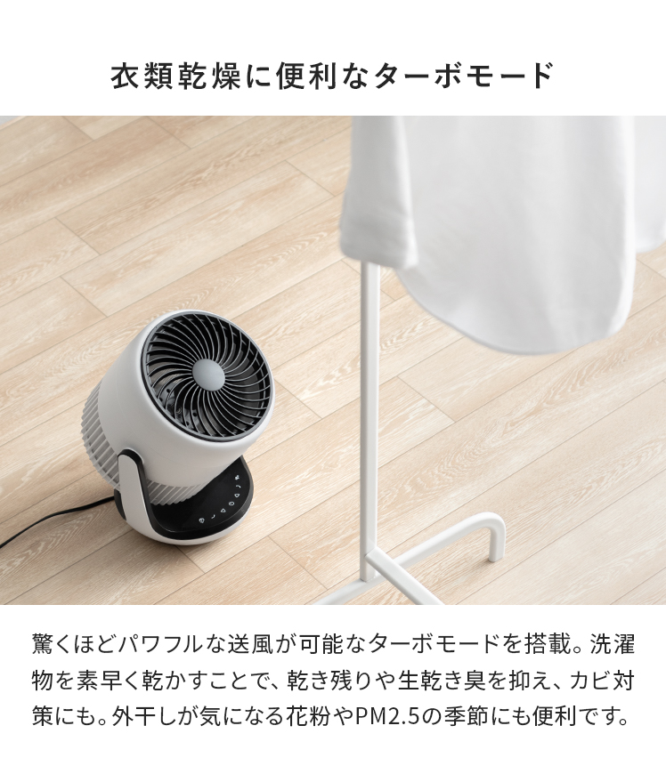 サーキュレーター DCモーター 扇風機 空気清浄機 dcサーキュレーター
