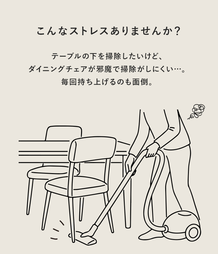ダイニングチェア 4脚 4P 引っ掛けチェア ハンギングチェア 椅子 いす