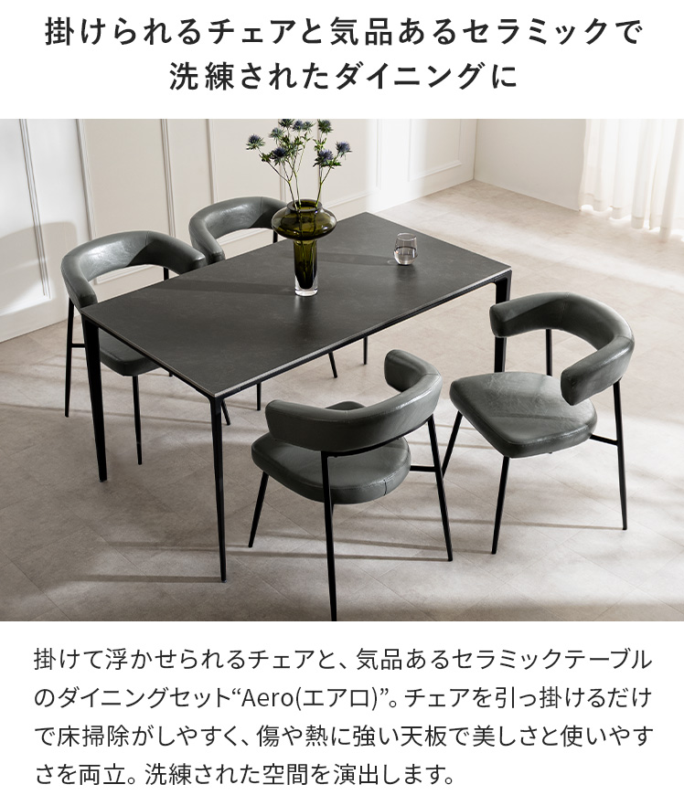 エア・リゾーム ダイニングテーブル ダイニングテーブルセット 4人掛け
