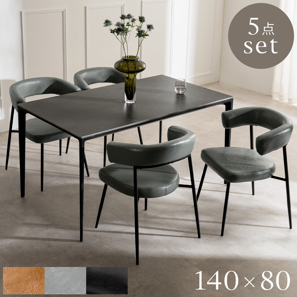 エア・リゾーム ダイニングテーブル ダイニングテーブルセット 4人掛け