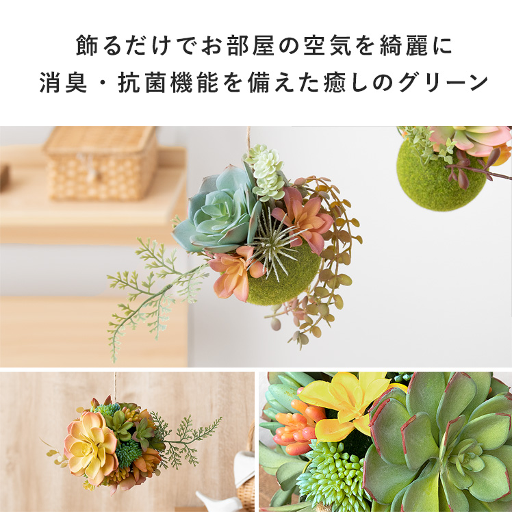 観葉植物 フェイクグリーン おしゃれ インテリア フェイク 消臭 抗菌