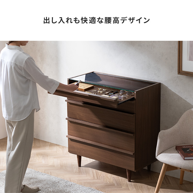 エア・リゾーム チェスト タンス ローチェスト おしゃれ リビング 収納