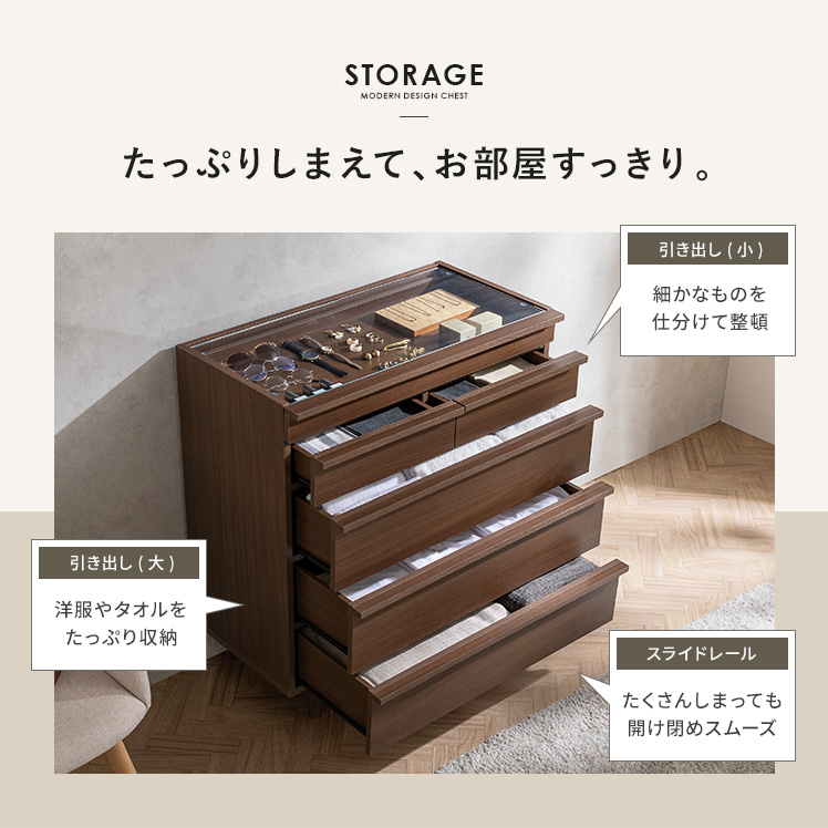 エア・リゾーム チェスト タンス ローチェスト おしゃれ リビング 収納