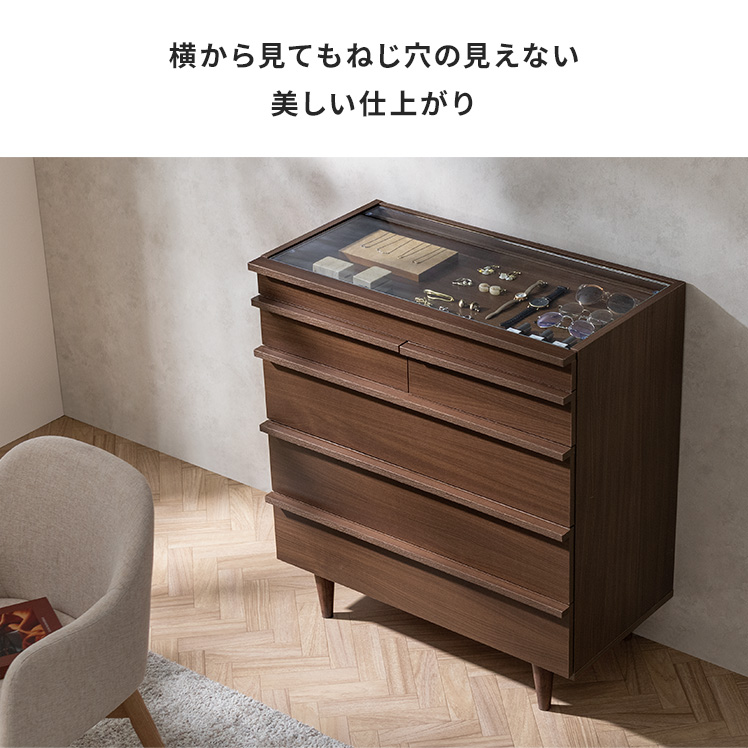 エア・リゾーム チェスト タンス ローチェスト おしゃれ リビング 収納