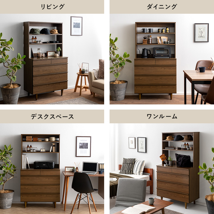 エア・リゾーム チェスト タンス おしゃれ 木製 4段 北欧 引き出し 幅