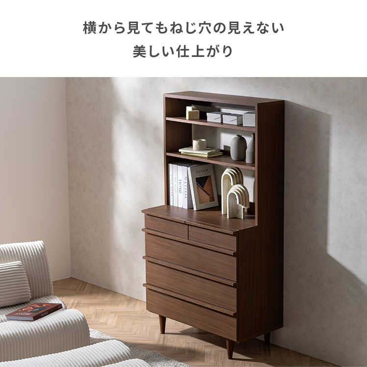 エア・リゾーム チェスト タンス おしゃれ 木製 4段 北欧 引き出し 幅