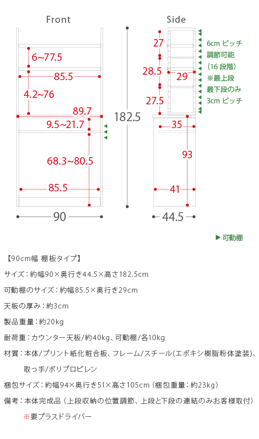 レンジ台 おしゃれ ゴミ箱上ラック キッチンラック レンジラック レンジボード キッチンボード キッチン 収納 北欧 シンプル 炊飯器ラック 幅90cm 棚板タイプ｜air-r｜22