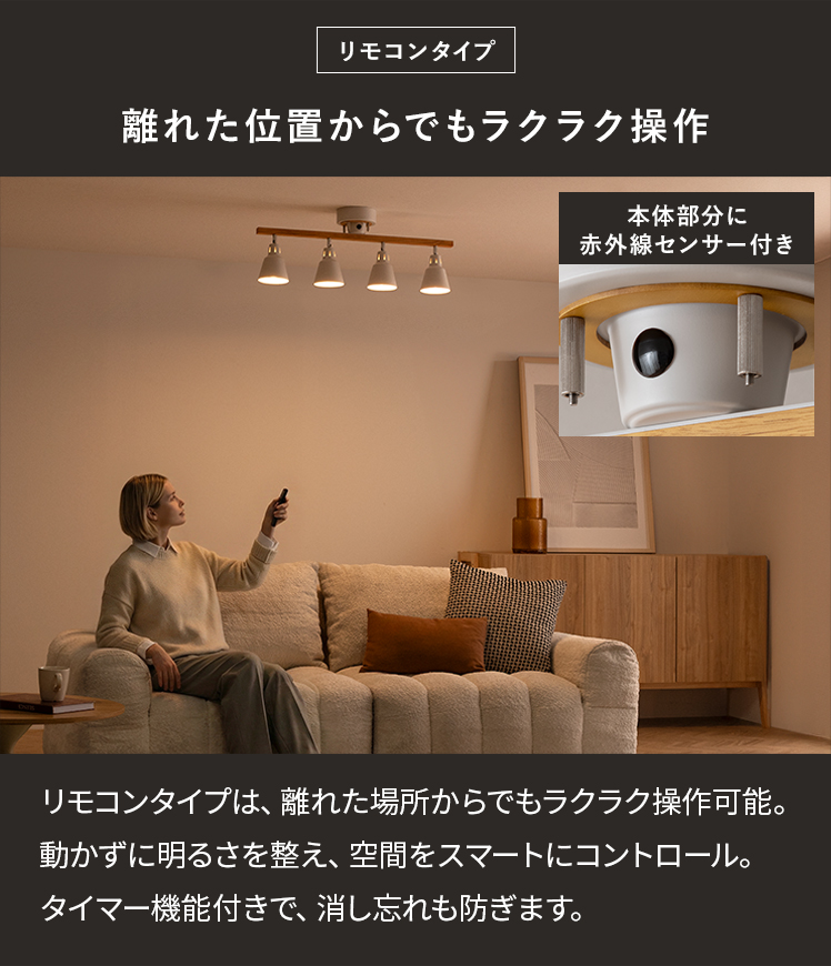 エア・リゾーム LED4灯シーリングライト  点灯確認済み リモコン付 エア・リゾーム シーリングライト 4灯 照明器具 おしゃれ 照明 北欧