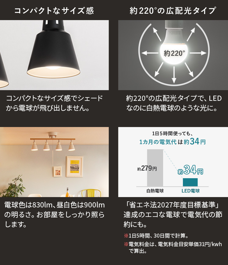 エア・リゾーム シーリングライト 照明 4灯 リモコンタイプ 天井照明