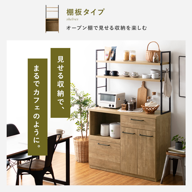 レンジ台 おしゃれ キッチンラック レンジラック レンジボード 食器棚 カップボード キッチンボード キッチン 収納 北欧 炊飯器ラック 幅1cm 棚板タイプ Gkb Ain1t エア リゾームインテリア 通販 Yahoo ショッピング レンジ台 おしゃれ キッチンラック レンジラック レンジボード 食器棚 カップボード キッチンボード キッチン 収納 北欧 炊飯器ラック 幅1cm 棚板タイプ Gkb Ain1t エア リゾームインテリア 通販 Yahoo ショッピング