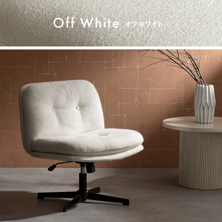 パーソナルチェア ラウンジチェア おしゃれ 回転 ロッキング機能 昇降