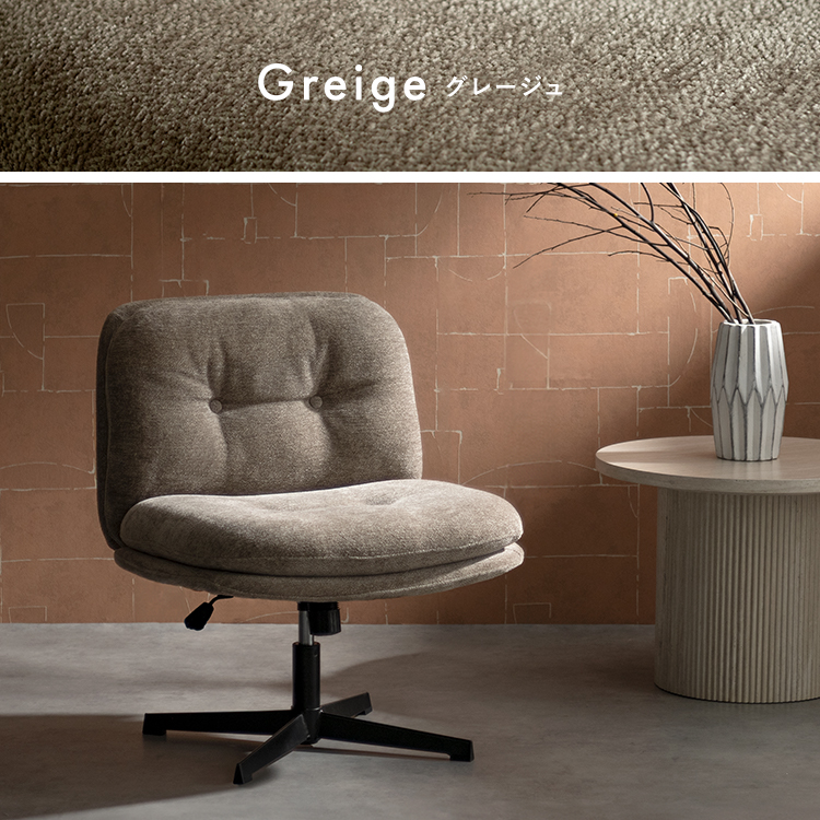 パーソナルチェア ラウンジチェア おしゃれ 回転 ロッキング機能 昇降