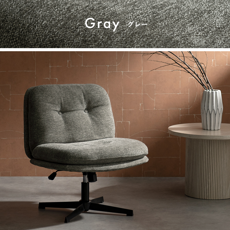 パーソナルチェア ラウンジチェア おしゃれ 回転 ロッキング機能 昇降