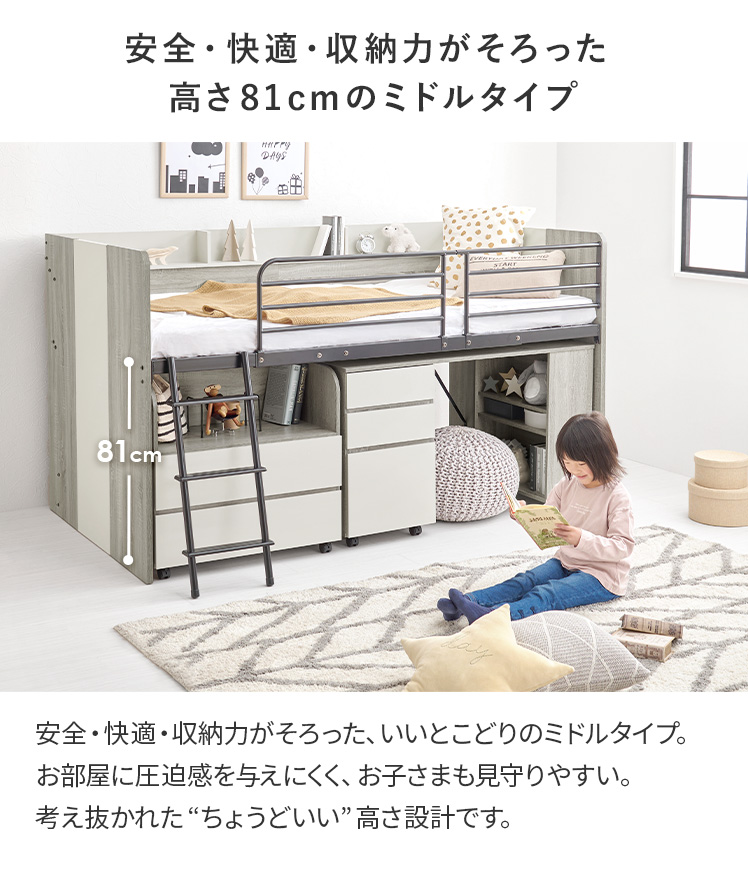 システムベッド ロフトベッド キッズ 子供 システムベッド ロフトベッド 子供 机付き キッズベッド システム