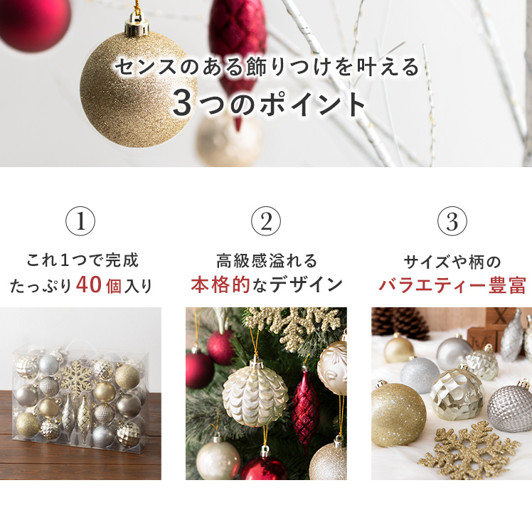 クリスマス オーナメントセット 40個入り クリスマスツリー 飾り