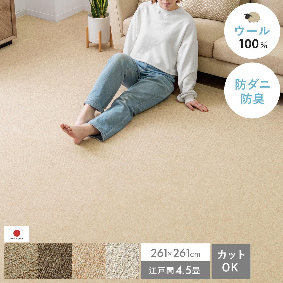 ラグ カーペット ラグマット 4.5畳 絨毯 じゅうたん おしゃれ 日本製 