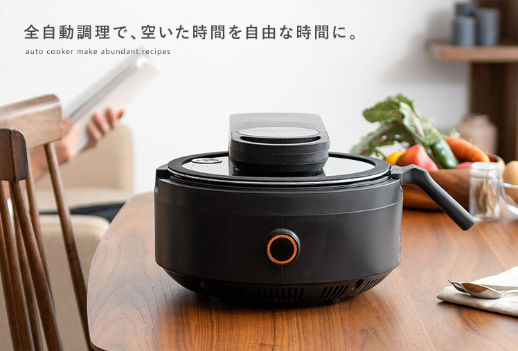 AINX 電気調理器 全自動調理器 電気調理鍋 電気鍋 おしゃれ 調理家電
