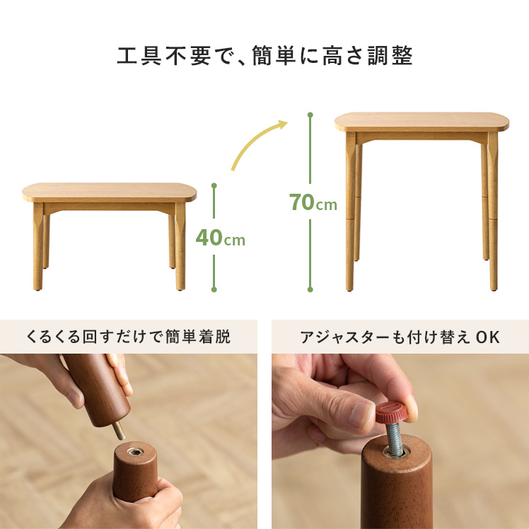 こたつテーブル コタツテーブル 長方形 おしゃれ 2way ハイタイプ テーブル リビングテーブル 北欧 ナチュラル 高さ調整 高さが変えられる2wayこたつテーブル｜air-r｜11