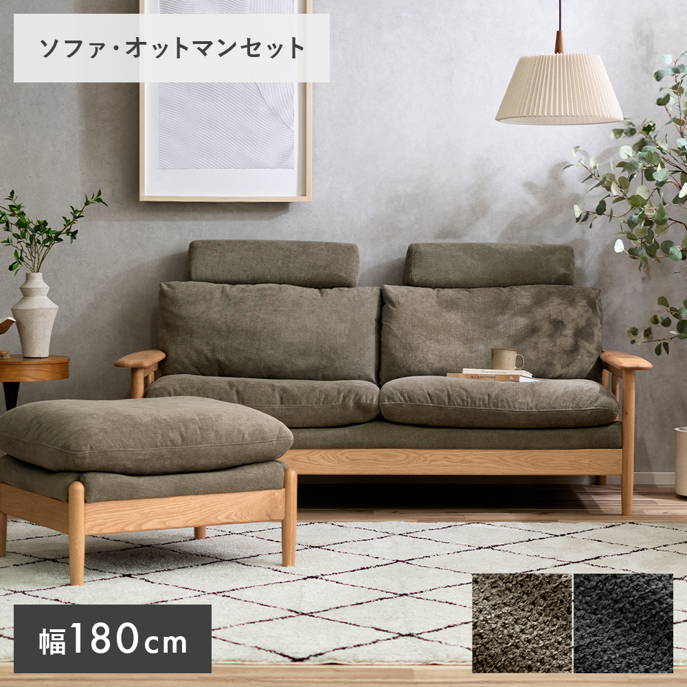 ハイバックソファ ヘッドレスト付き ソファ ハイバック ウッド