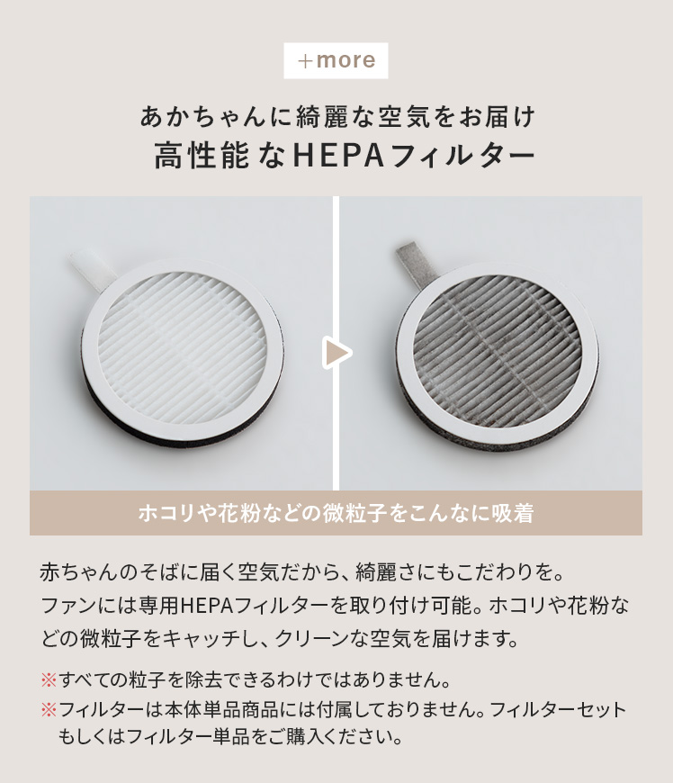 ベビーカーシート ベビーシート ファンシート 扇風機 ファン付き チャイルドシート ALTINOR〔アルティノル〕　Wファン搭載ベビーシート本体・フィルターセット | エア・リゾーム | 08