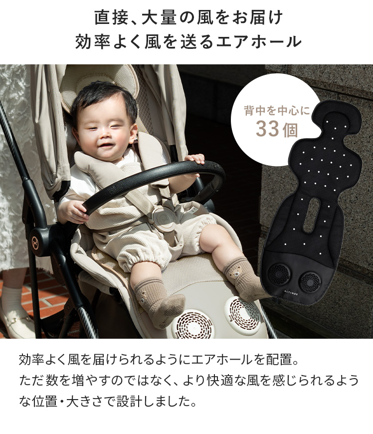ベビーカーシート ベビーシート ファンシート 扇風機 ファン付き チャイルドシート ALTINOR〔アルティノル〕　Wファン搭載ベビーシート本体・フィルターセット | エア・リゾーム | 10