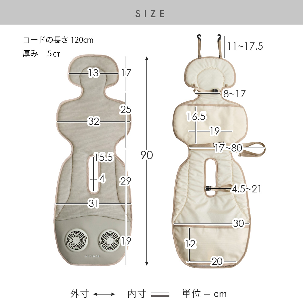 ベビーカーシート ベビーシート ファンシート 扇風機 ファン付き チャイルドシート ALTINOR〔アルティノル〕　Wファン搭載ベビーシート本体・フィルターセット | エア・リゾーム | 21