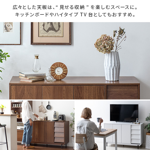 エア・リゾーム サイドボード キャビネット 引出 扉 収納棚 棚
