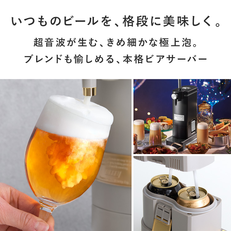 ビールサーバー ビアサーバー 乾電池 コードレス 家庭用 ビール ギフト 本格 超音波 泡 おいしい パーティー おしゃれ コンパクト 軽量 小型 Toffy トフィー｜air-r｜05