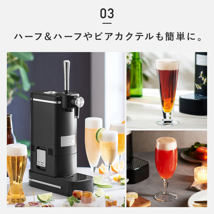 ビールサーバー ビアサーバー 乾電池 コードレス 家庭用 ビール ギフト 本格 超音波 泡 おいしい パーティー おしゃれ コンパクト 軽量 小型 Toffy トフィー｜air-r｜10