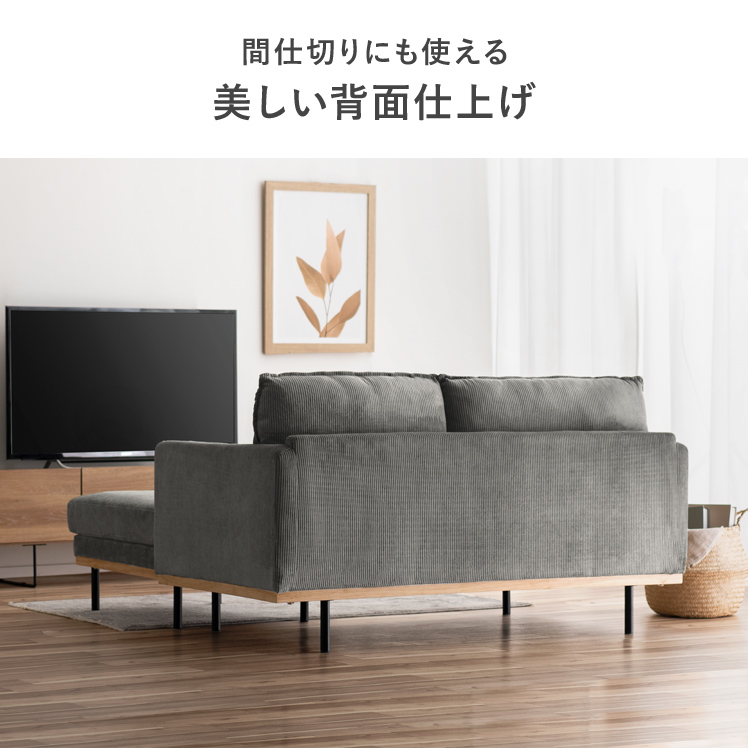 エア・リゾーム ソファー ソファ ローソファー 2人掛け カウチソファ L