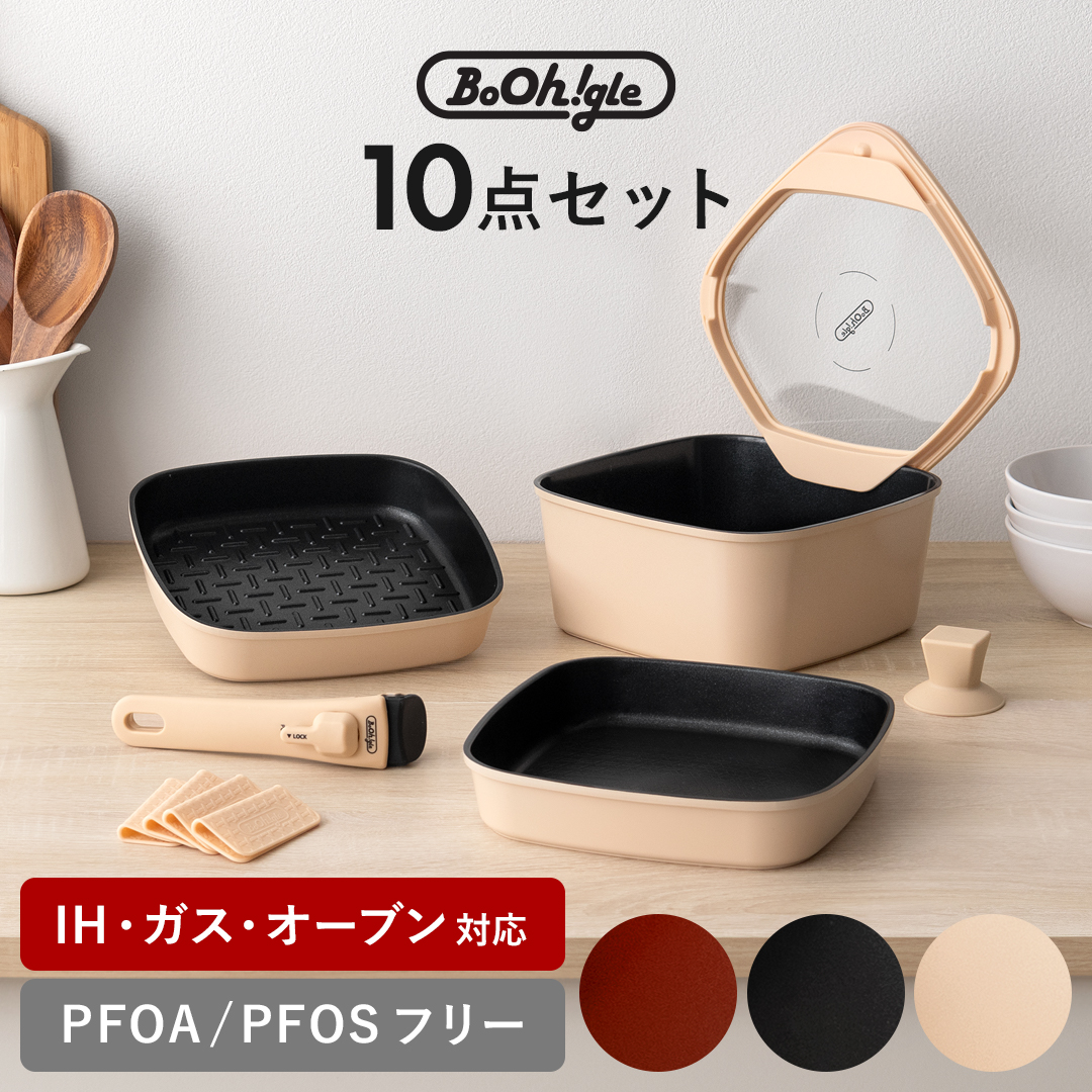 Amazon.co.jp: boohgle ボオグル フライパン・鍋 セット IH&ガス