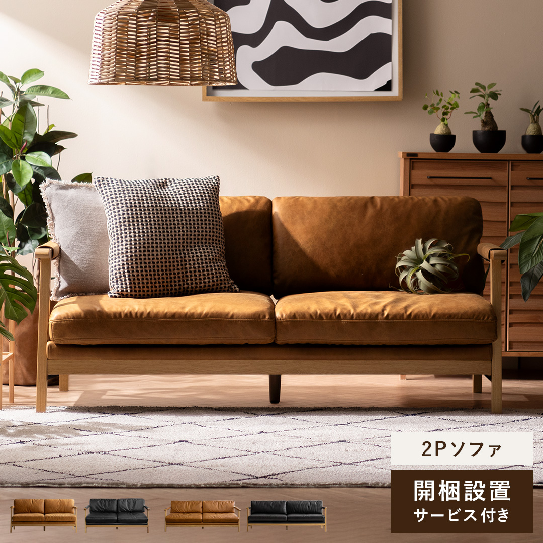 【逸品】 ソファー ふたり 二人掛けソファ ローソファー 2人掛け ソファ 2人掛け・3人掛けソファ