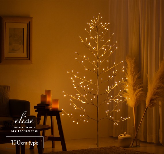 オーナメン クリスマスツリー ホワイト 室内 屋内 シンプル かわいい Xmas ツリー エア リゾームインテリア 通販 Paypayモ 北欧 150cm ブランチツリー Led ライト イルミネーション おしゃれ 枝 ツリー 白 トなどの